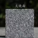 湛江 芝麻黑火烧面