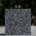湛江 芝麻黑光面