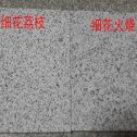 湛江芝麻白荔枝面