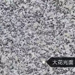 湛江 芙蓉白（芝麻白大花）光面