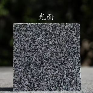 湛江 芝麻黑光面