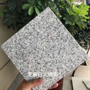 湛江芝麻白火烧面地铺