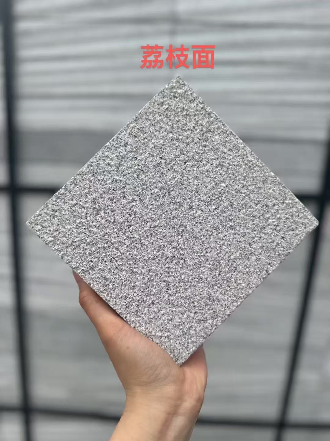 湛江 芝麻灰荔枝面
