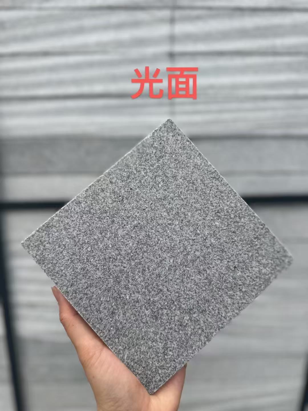 湛江 芝麻灰光面