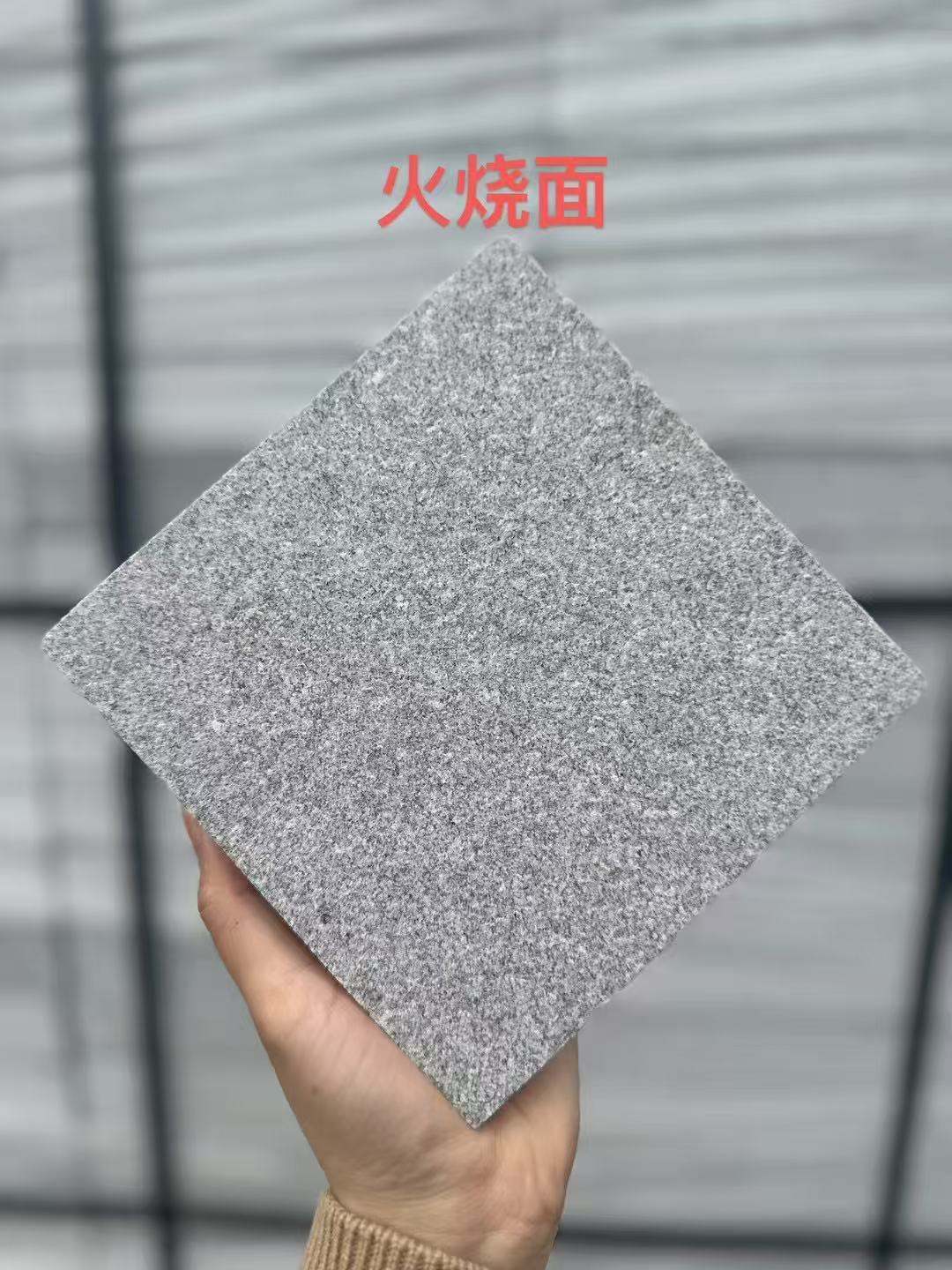 湛江 芝麻灰火烧面