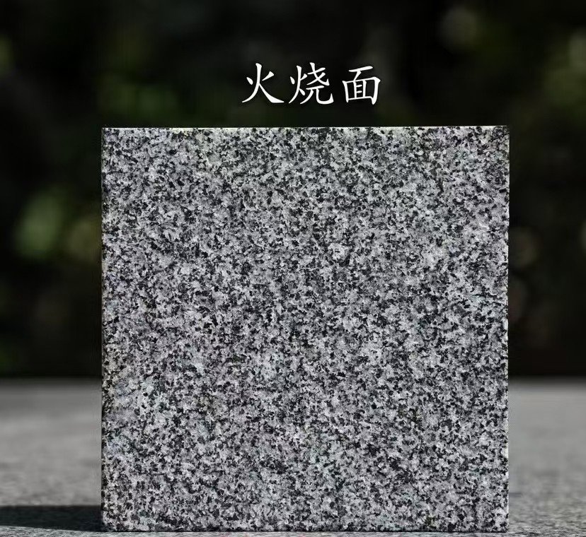 湛江 芝麻黑火烧面